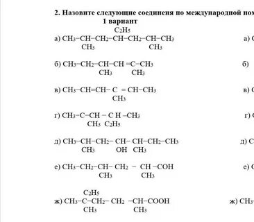 Назовите соединение по современной номенклатуре