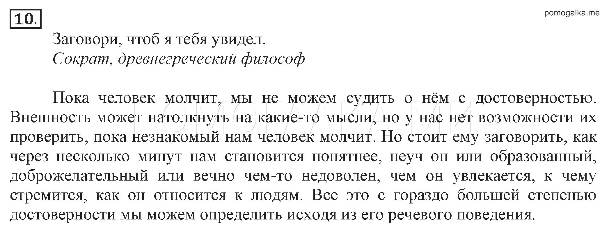 русский язык 6 класс упражнения. гдз по русскому языку 432. гдз по русскому языку 6 класс упражнение 432. русский язык 6 класс ладыженская 2 часть номер 432. упражнение 432 по русскому языку 6 класс.