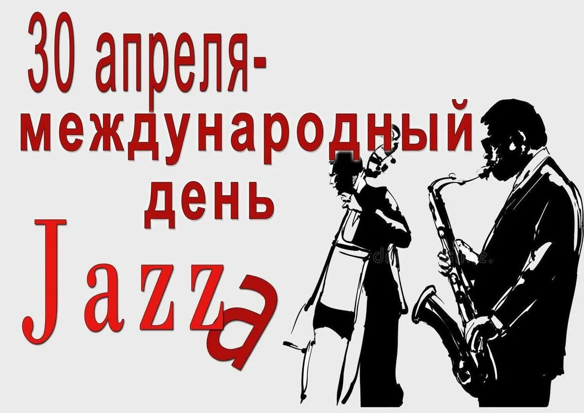 Дата джазе