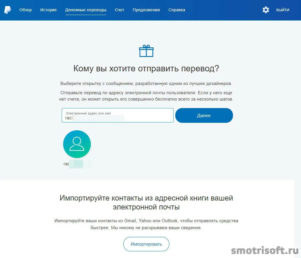 Перечисление денег на карту. Как осуществляется перевод денег. Хочу отправить перевод. Как отправить перевод через unistream. Хочу отправить перевод.