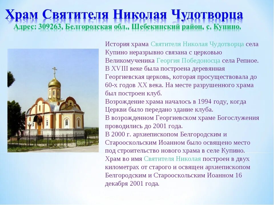 Какие города названы в честь святых