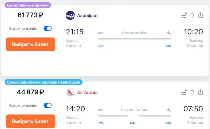 Рейс москва шарджа. Москва алтай сколько лететь. Баку стамбул авиабилеты. Трасса скайвэй у международного университета шарджи. Сколько лететь от москвы до саратова на самолете по времени.