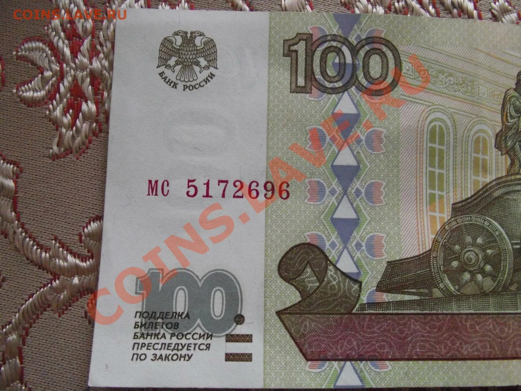 Рубль образца 1997. 100 Тысяч рублей 1997. 100 Рублей без модификации.