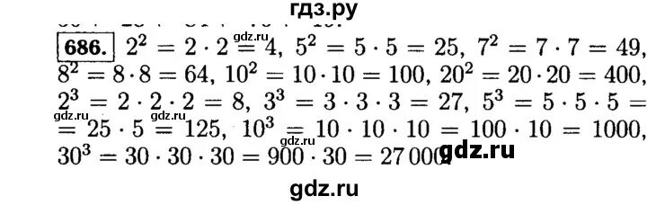 Упр 686 по русскому языку 5 класс. Математика 5 класс 2 часть страница 123 упражнение 688. Номер 688 по математике 5 класс. 6 Класс математика упражнение 688.