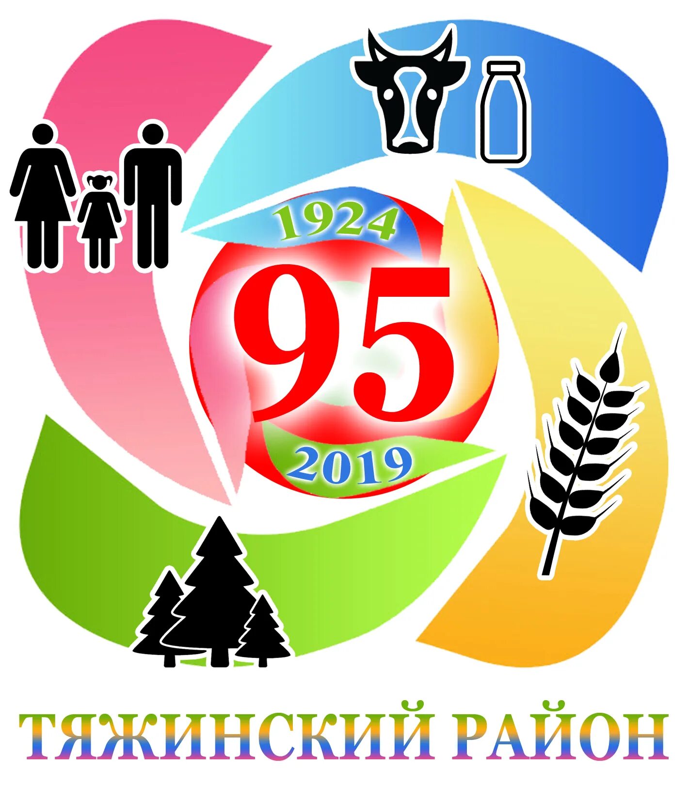 2019 год 95 лет. Юбилей района. Логотип юбилей. Эмблема юбилея района. Рисунки к юбилею района.