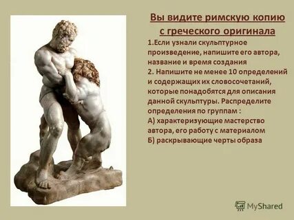 Выберите и опишите живописное или скульптурное произведение