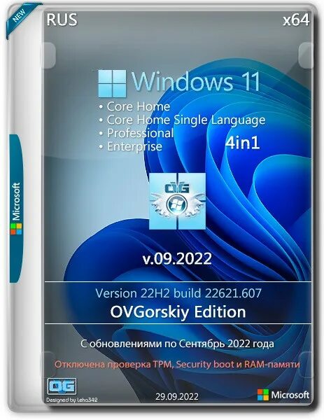 Сборки windows 11 pro x64