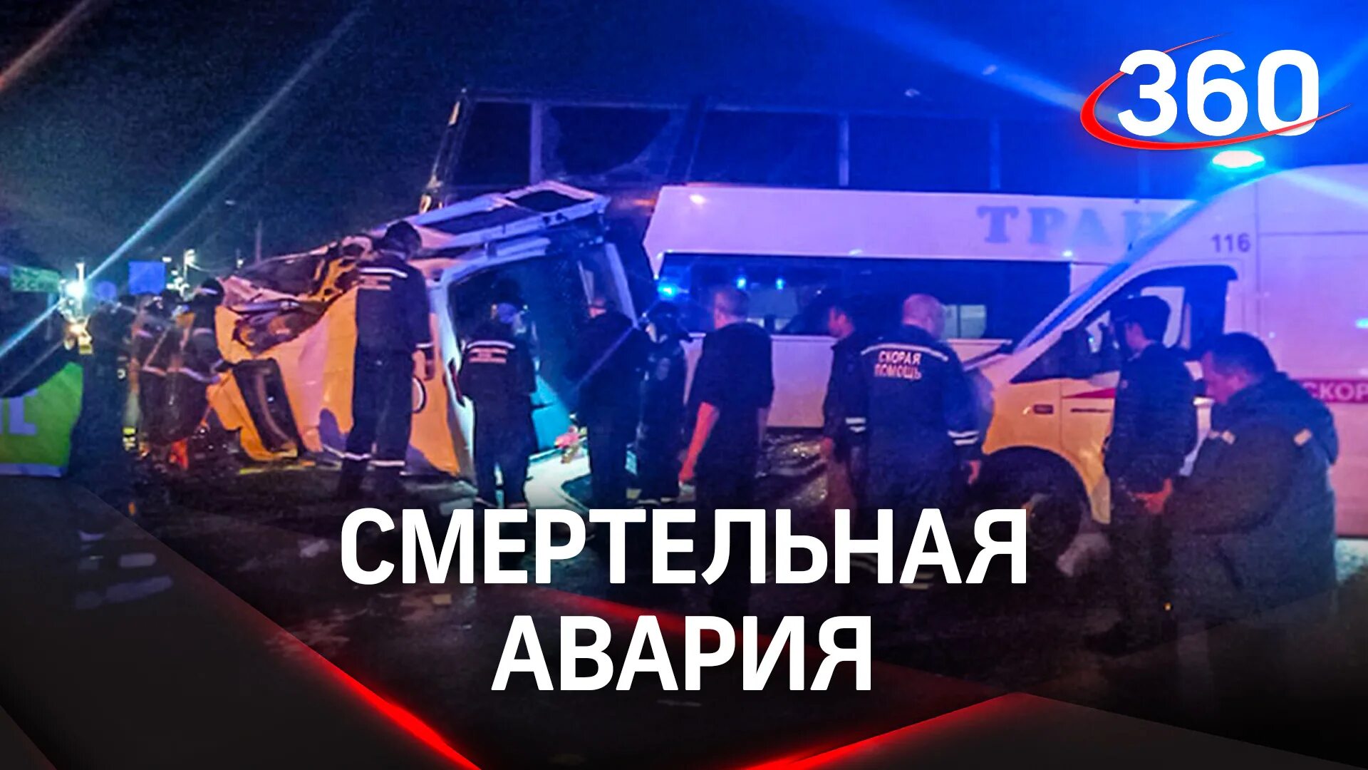 Авария автобуса под Воронежем. Авария с автобусами 16.04.2022 в Воронеже. ДТП новая Усмань Воронежская область. 16 апреля 17 года