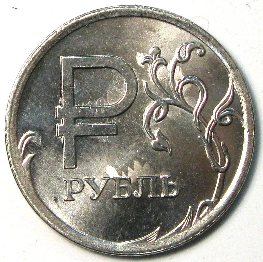 Рублей без 1 рубля. Монета рубль 2014 года. Монета 1 рубль 2014. Монета с буквой р. Монеты 1 рубль 2014 года с буквой р.
