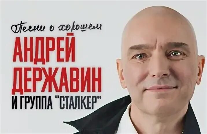 Гастроли державина. Гастроли державина. Концерт андрея державина. Гастроли державина. Концерт андрея державина 1994.