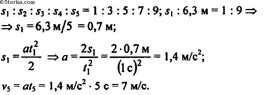 максимальная кинетическая энергия электронов вылетающих из металла. автомобиль имеющий массу 1 т трогается с места и двигаясь. физика машин 2д. автомобиль трогаясь с места движется равноускоренно с ускорением 4. движение из состояния покоя с ускорением.