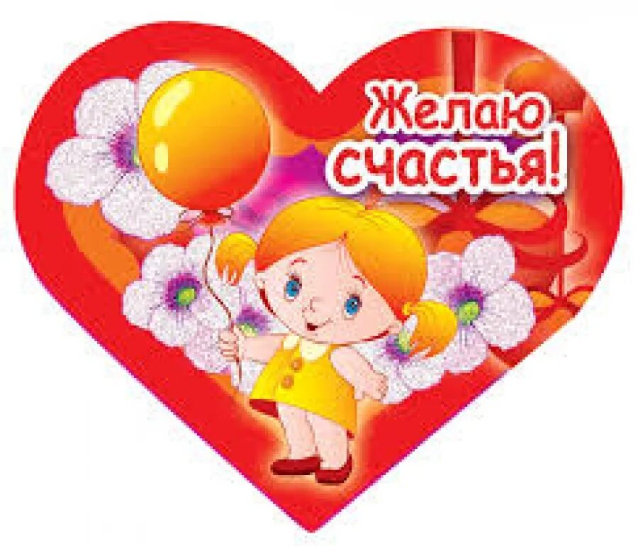 С днем влюбленных папе
