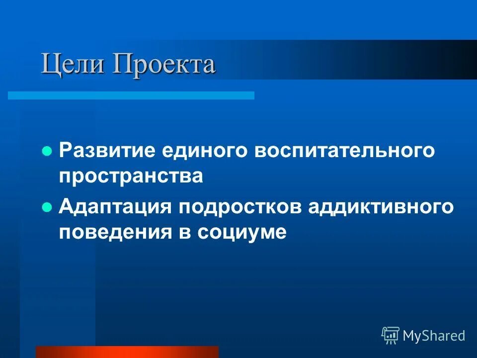 Teacch программа. адаптация пространства. адаптация к освещенности. типы адаптации человека. классы для детей аутистов.