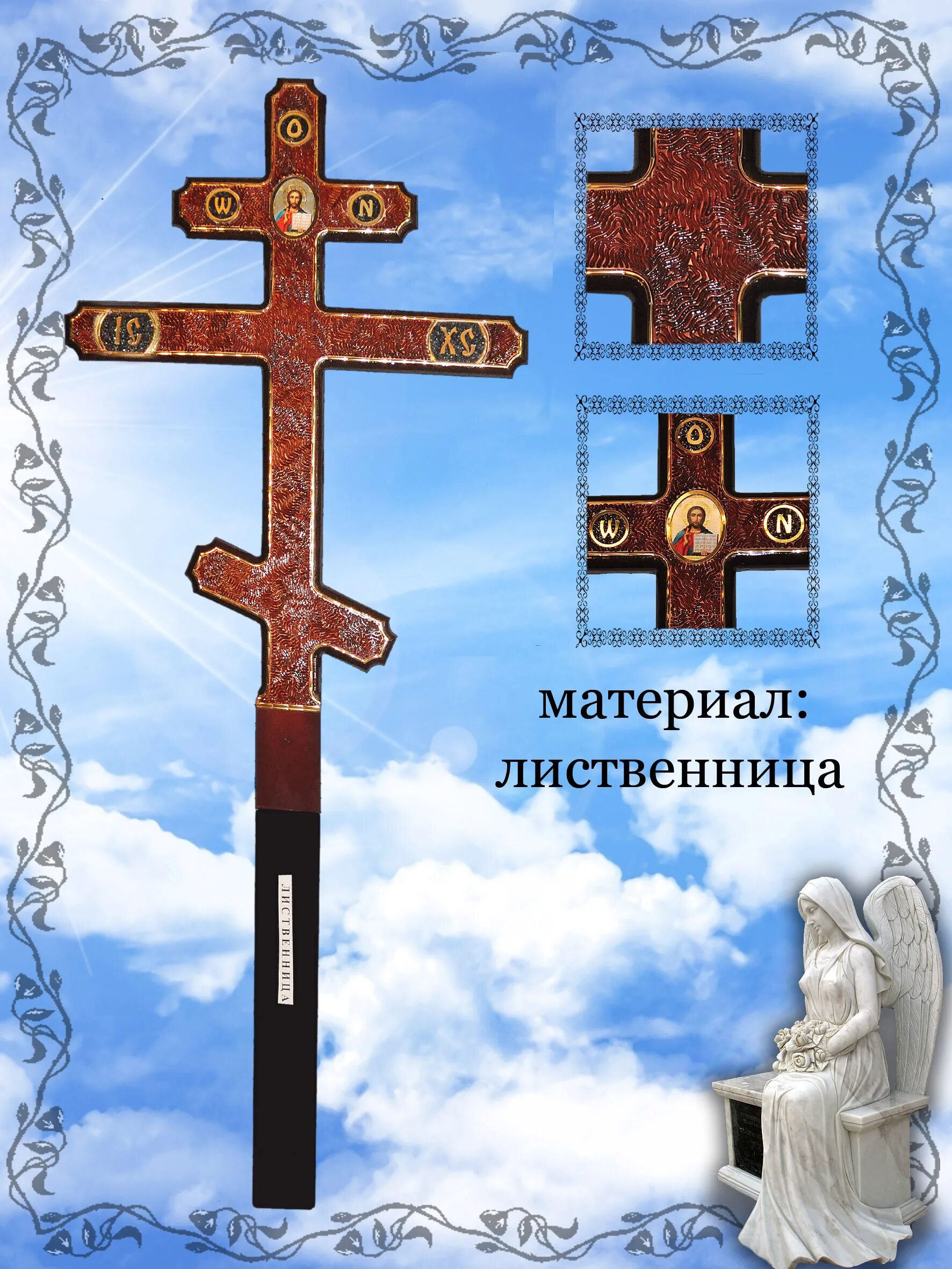 Крест лиственница. Крест на могилу из дерева лиственницы. Крест из лиственницы на могилу. Крест лиственница. Крест могильный деревянный.