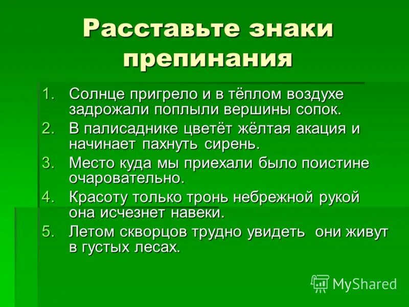 Пахнет сиренью тип предложения. Пахнет сиренью тип предложения. Пахнет сиренью тип предложения. Пахнет сиренью тип предложения. Пахнет сиренью тип предложения.