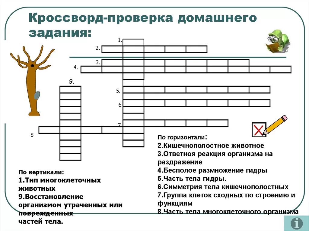 Реакция организма сканворд. Кроссворд на тему бесполое размножение. Кроссворд размножение 6 класс. Кроссворды по биологии 6 класс по теме размножение растений. Биология 6 класс размножение кроссворд.