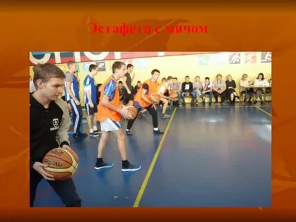 Листья эстафета
