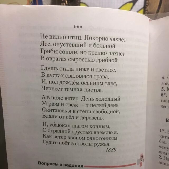 Бунин стих птица