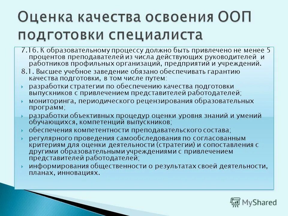 Презентация работодателя для студентов. Учебные заведения должны иметь. Зачисление в техникум. Учебные заведения должны иметь. Учебные заведения должны иметь.