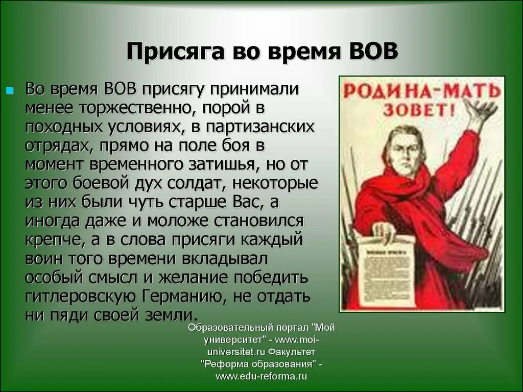 Военная присяга. Военная присяга Великой Отечественной войны. Военная присяга СССР. Военная присяга 1941 года. Слова во время отечественной войны