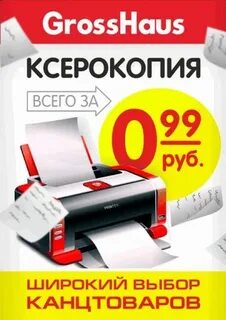 Ксерокопия карты