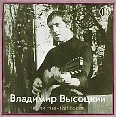 Песни 1968 г