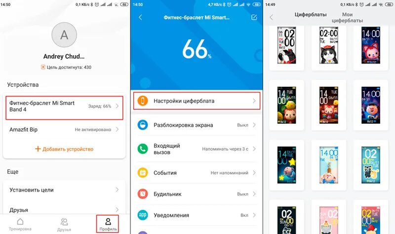 Приложение для ми 4. Приложение для фитнес браслета ми бэнд 4. приложение для mi band 4. xiaomi mi band 4 приложение. mi band 4 темы дисплея.