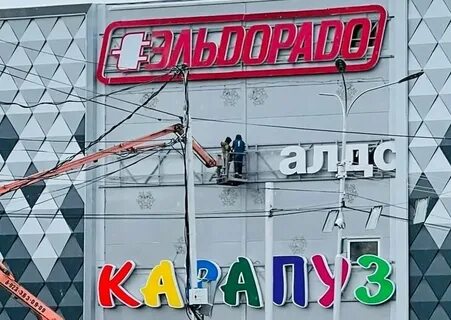 Точка сургут