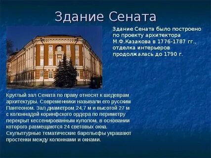 Имя сената