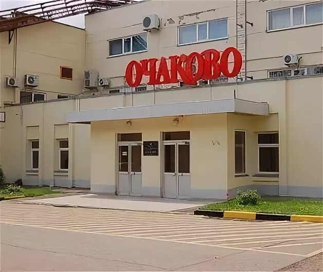 Очакова краснодар. Завод Очаково Краснодар. Очаково завод Пенза. Филиал Очаково Краснодар. Очаково Белореченск.