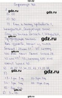6 класс страница 102 номер 11