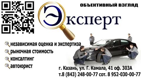 Независимая экспертиза казань