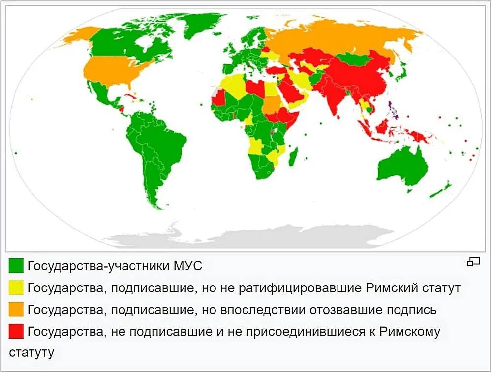 Государства участники мус. Международный уголовный трибунал (гаага). Римский статут страны которые подписали. Международный уголовный трибунал (гаага). Страны подписавшие римский статут.