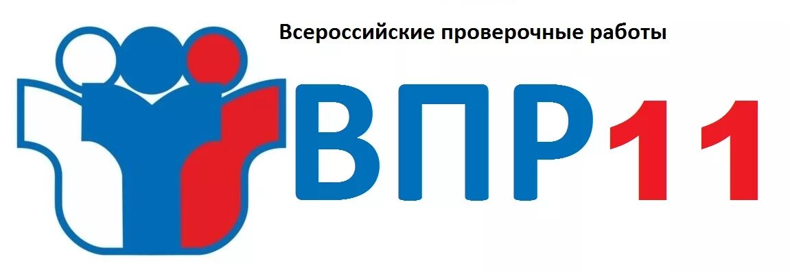 Впр 11 математика 2022