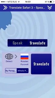 Speak перевод на русский