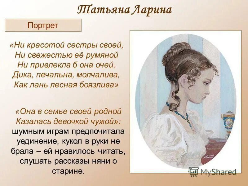 мужчина и женщина цитаты. кейт босуорт гетерохромия. какой она казалась. цитаты про женщин. неуверенная в себе девушка.
