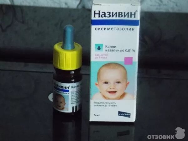 Називин детский реанимация. Капли для носа для новорожденных називин. Капли називин для новорожденных. Називин детский до 1 года. Капли в нос для детей до 1 года от соплей називин.