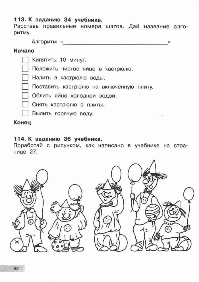 Гдз Информатика 2 класс рабочая тетрадь Бененсон Паутова ответы. Информатика 2 класс рабочая тетрадь Бененсон. Информатика 2 класс задания для самостоятельной работы. Рабочая тетрадь по информатике 2 класс Бененсон. Информатика 2 класс 2 часть паутова