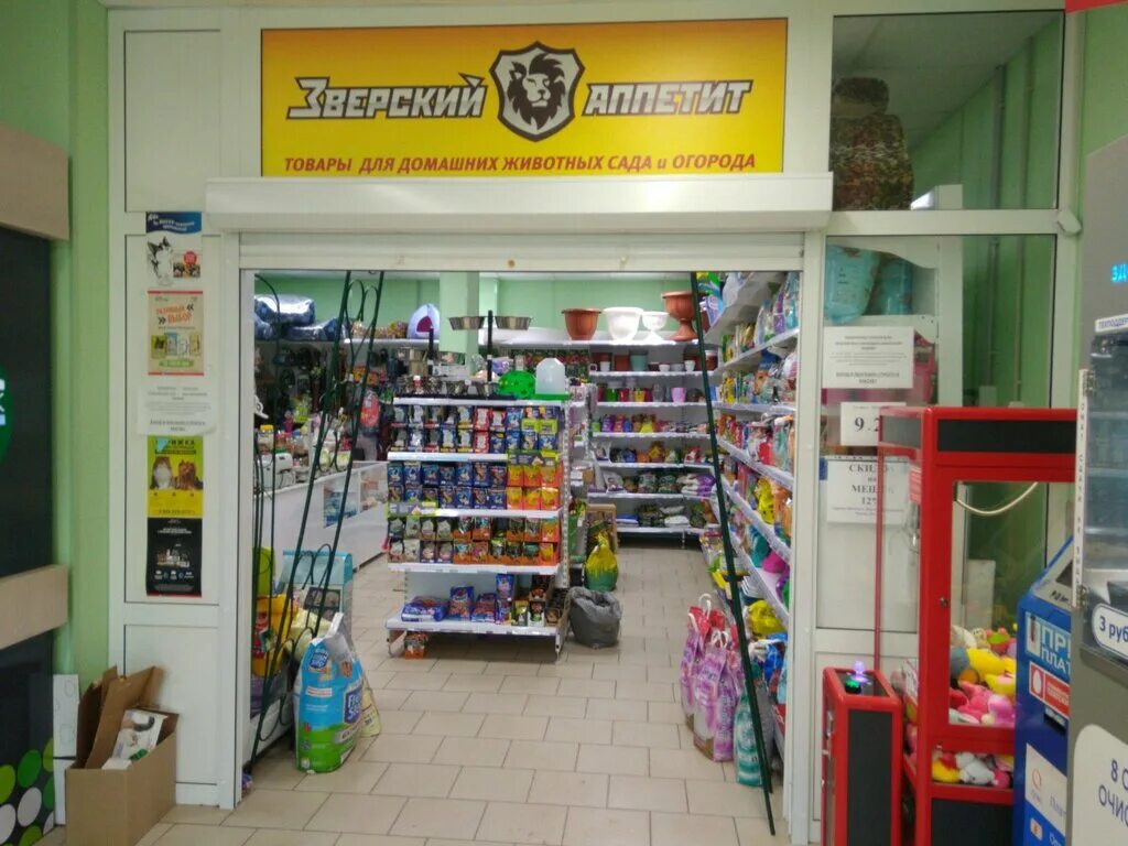 зоомагазин калуга гурьянова. зоомаркет кошки мышки. зоомагазин. калуга, улица братьев луканиных, 9. зоомагазин калуга.