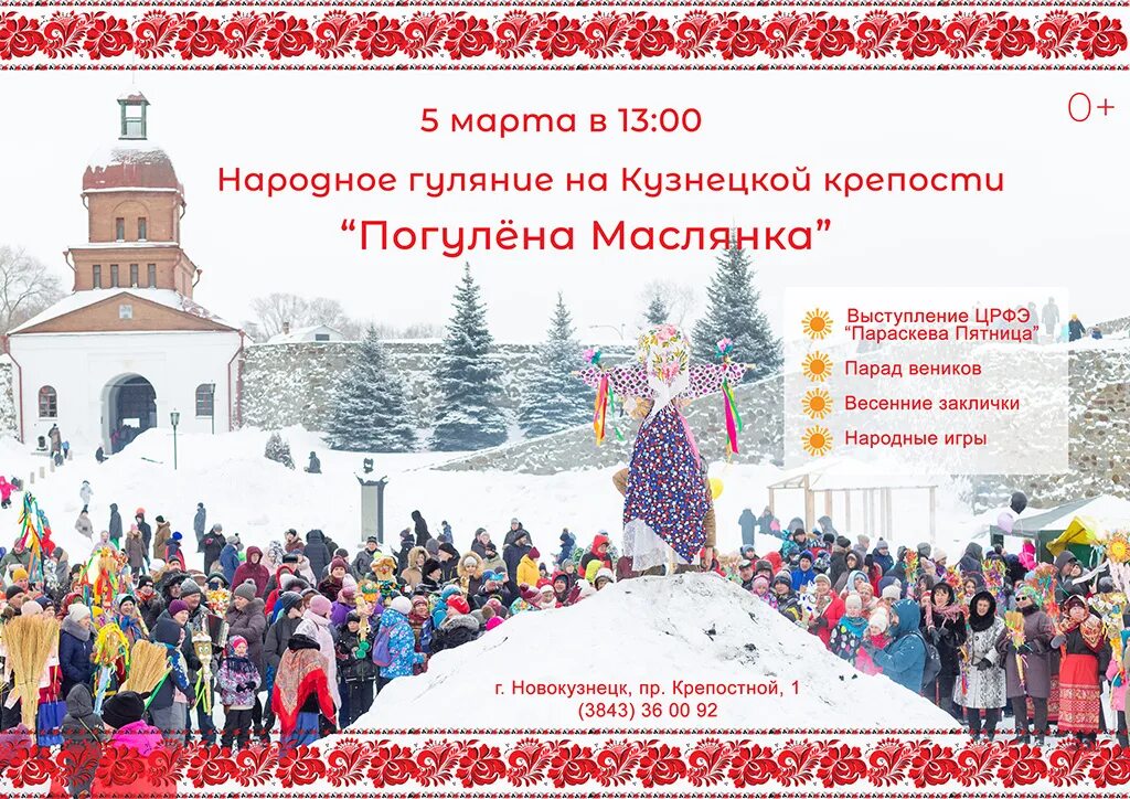 Март народные праздники. Пятница русский народный праздник. Народные праздники в марте 2024