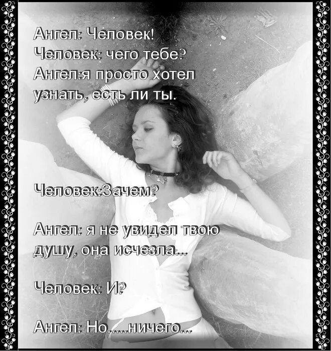 я буду твоим ангелом. твой человек стихи. я ангелом твоим была. твой ангел. я стану твоим ангелом.