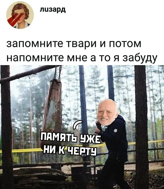 Человеку нужен человек цитаты. У меня амнезия напомните твари. Напомнишь потом. Напомнишь потом. Запомните твари.