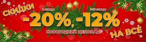 Озон новый год 2024