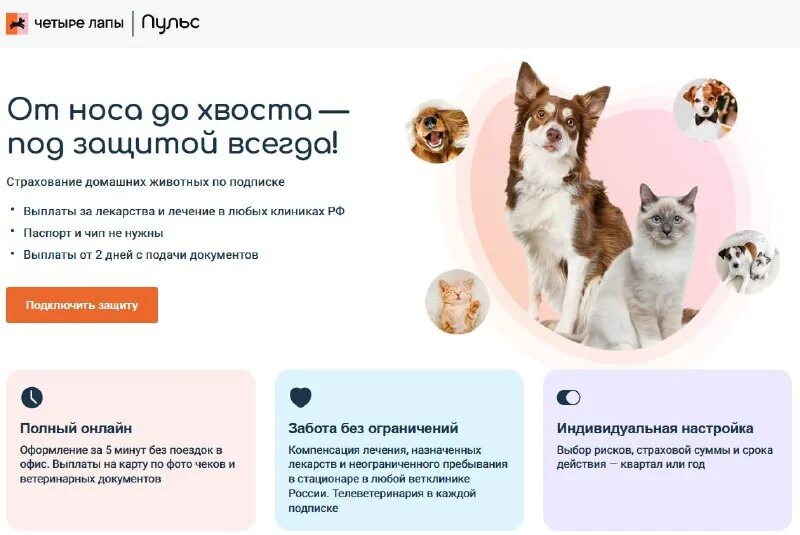 сердце в руках медицина. фк пульс логотип. Pulse. страховая компания пульс. пульс страхование.