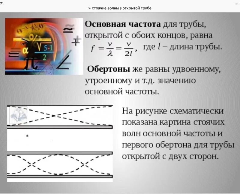 От чего зависит частота волны