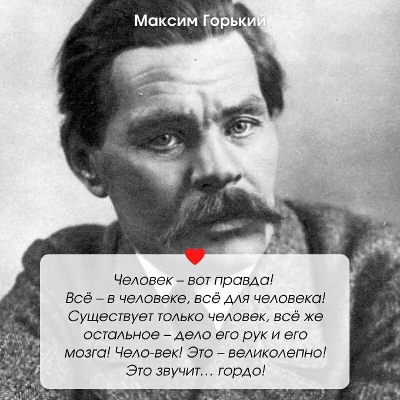 какого писателя xx в называли буревестником революции