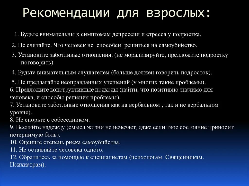 Способы мгновенного самоубийства. Таблица методов суицида. Действенные методы суицида. Была в твоей состоянии