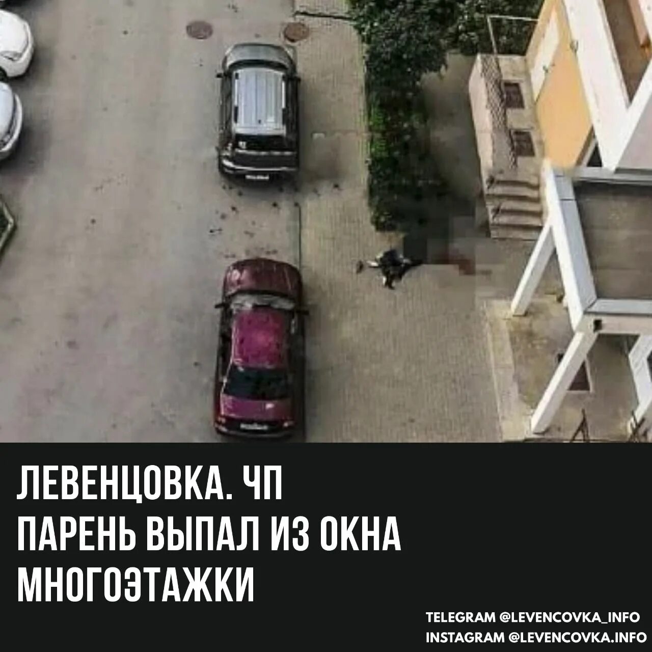 Медицинский центр ростов на дону левенцовка. На левенцовке выпала девушка из окна. на левенцовке выпала девушка из окна фото. левенцовка выпал из окна. выпал из окна на левенцовке.