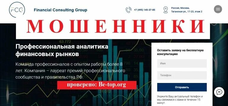 Financial Consulting Group. Консалт групп. Finance Consult Group. Financial Consulting Group logo. Финансовая группа отзывы