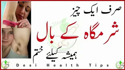 zere naaf baal ki had tarika in urdu - green-rg.ru.